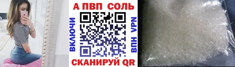 A PVP VHQ Камышлов