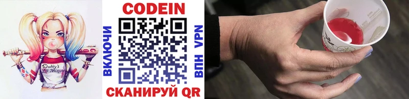 Кодеиновый сироп Lean напиток Lean (лин)  hydra ссылка  Камышлов  сколько стоит 