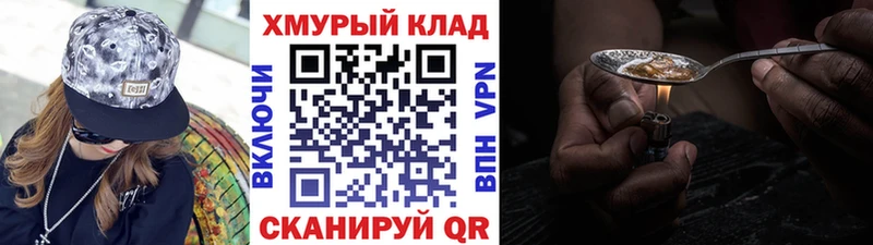 даркнет как зайти  Камышлов  Героин герыч 