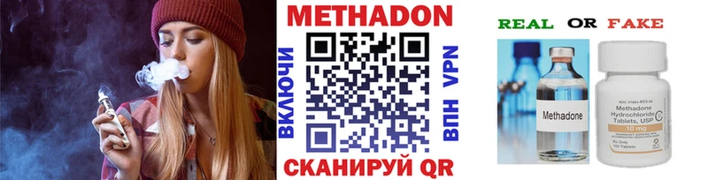 МЕТАДОН белоснежный  Камышлов 
